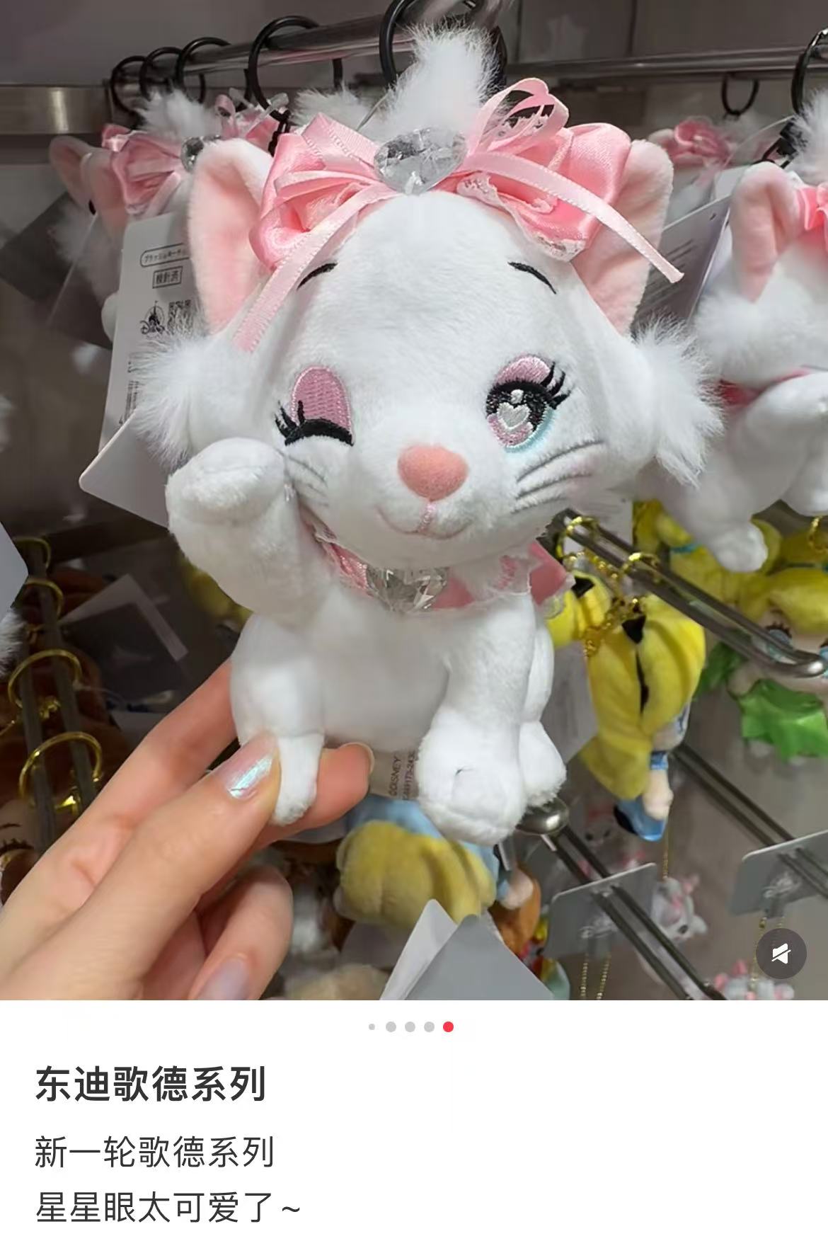 Disney|The Aristocats Mascot Holder /Plush Keychain|H15×W11×D12cm approx.