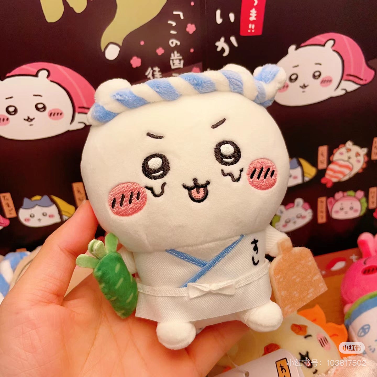 Chiikawa 吉伊卡哇|寿司限定毛绒公仔/玩偶|约H160 x W115 x D70mm