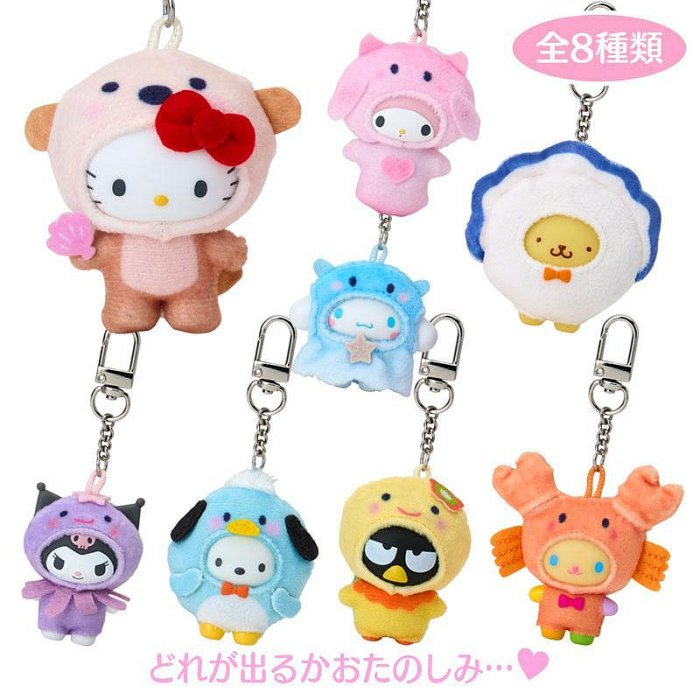 【limit 2】Sanrio|sea animals chibittomo Keychain mystery bag/blind box/All 8 types|1pcs