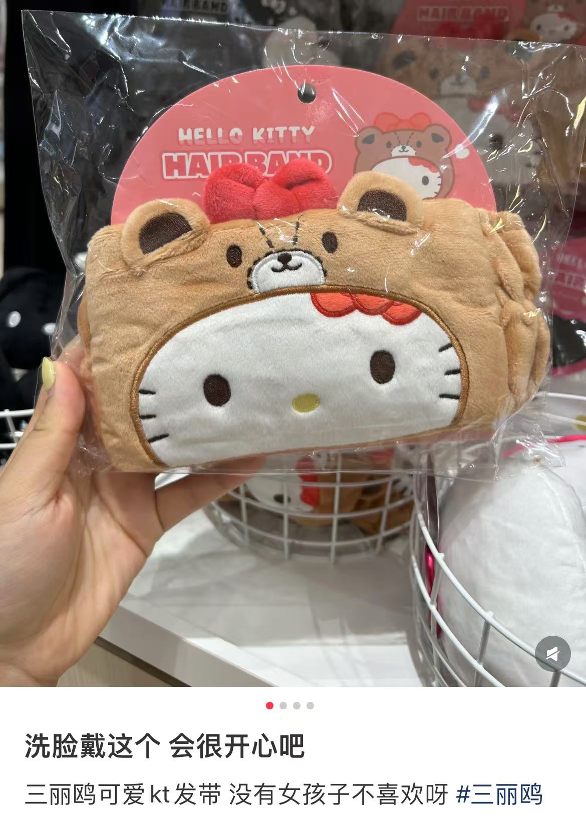 Hello kitty|Hair Band|235×100mm approx.