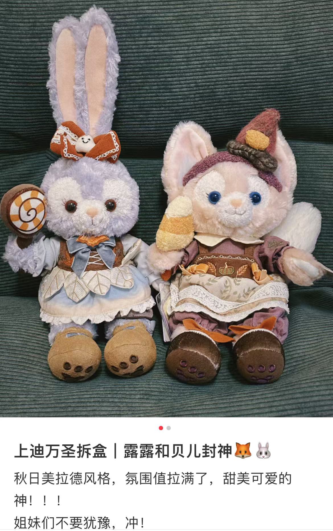 Disney SH|24 Autumn Plush Dolls/PlushToy 2024万圣节限定达菲和朋友们系列毛绒玩偶/公仔