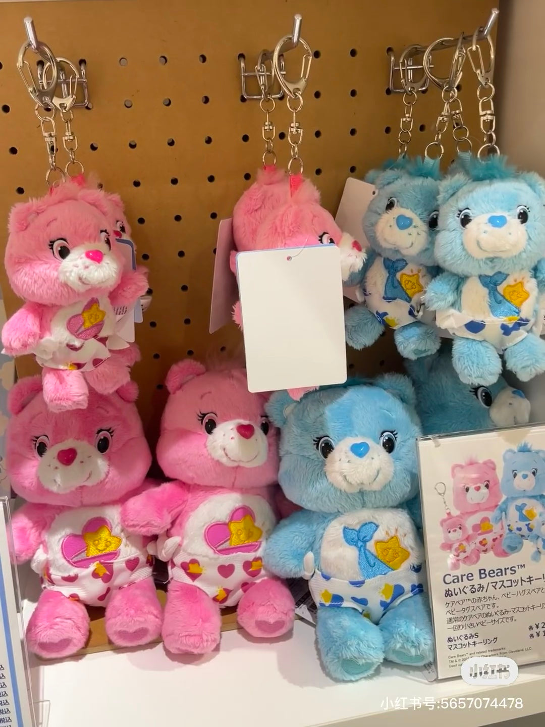 Care Bears| Baby Hugs Bear Mascot Holder /Plush Keychain|11×8.5×6cm approx.