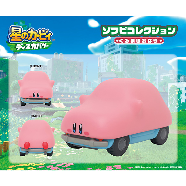 KIRBY星之卡比|《卡比探险》游戏变身汽车造型手办摆件/玩具|约6cm x 7.2cm x 11.5cm