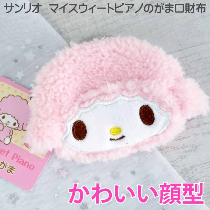 Sanrio|Character Frame Purse|W110×H85×D30(mm) approx.