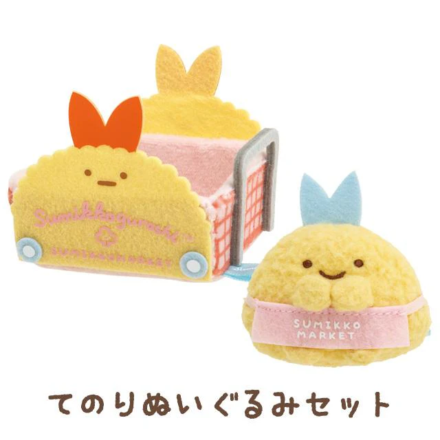 Sumikko gurashi角落生物|超市系列炸虾购物车套装|约60×65×75mm