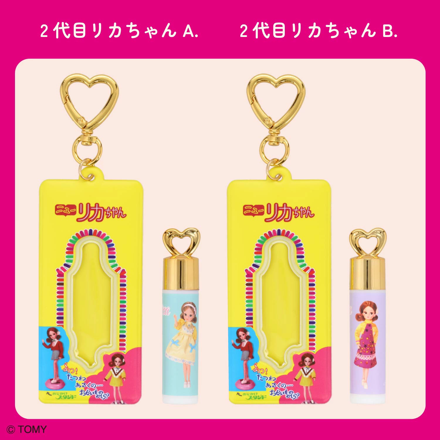 Licca|Case with Lip Balm mystery bag/blind box/All 8 types|1pcs