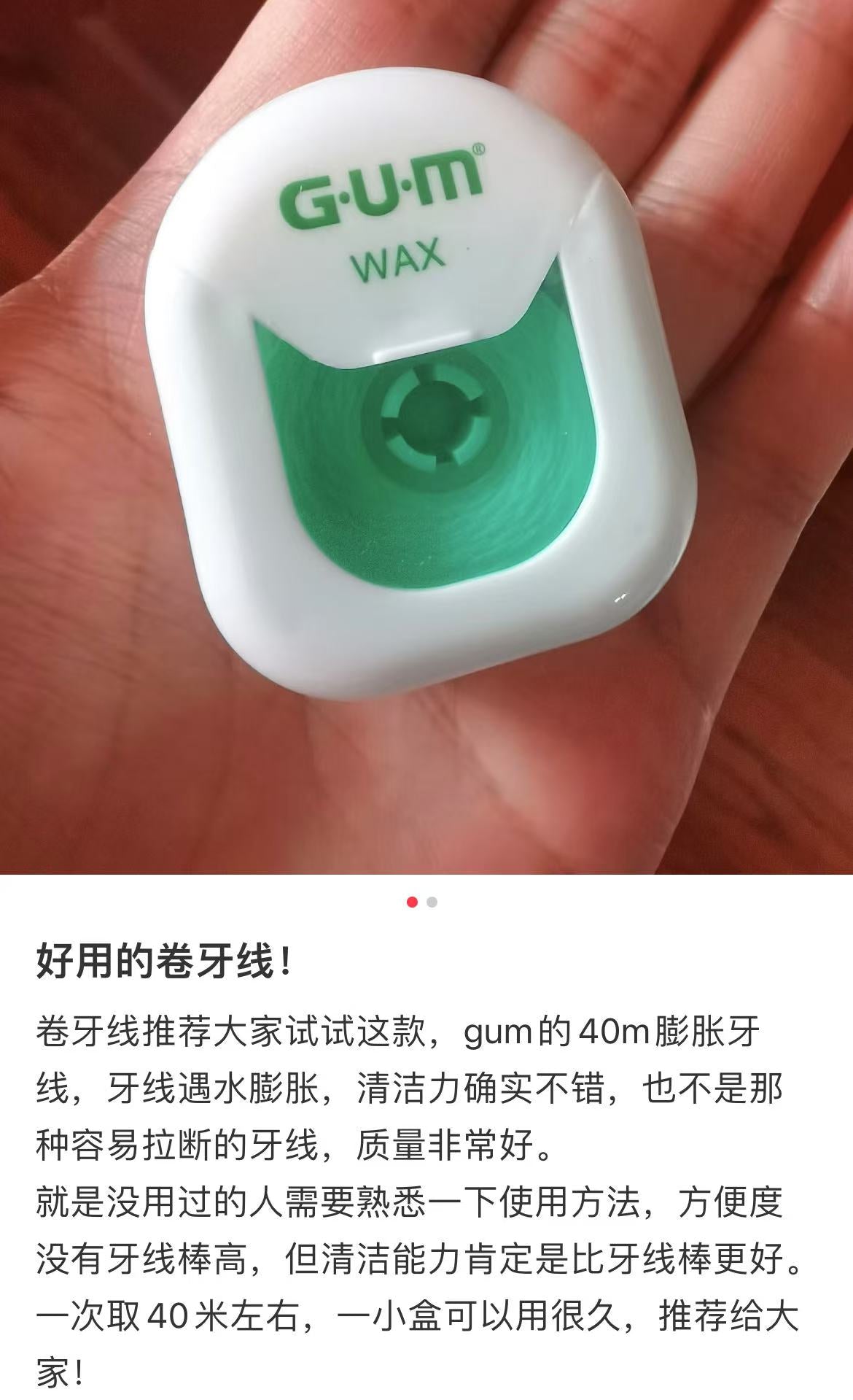 Sunstar盛势达|GUM Dental Floss Waxed Type (Expandable Soft Floss)牙龈护理超细薄荷扁线牙线/便携牙线|40m