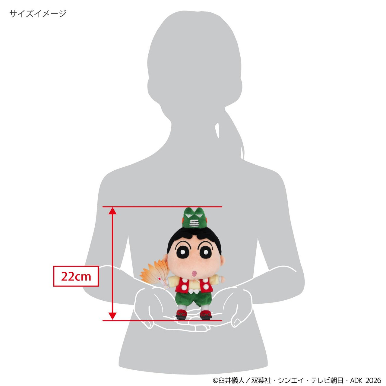 Crayon shin-chan|Transforming Plush Dolls/Plush Toy|9.9 x 10.6 x 28.1cm approx.