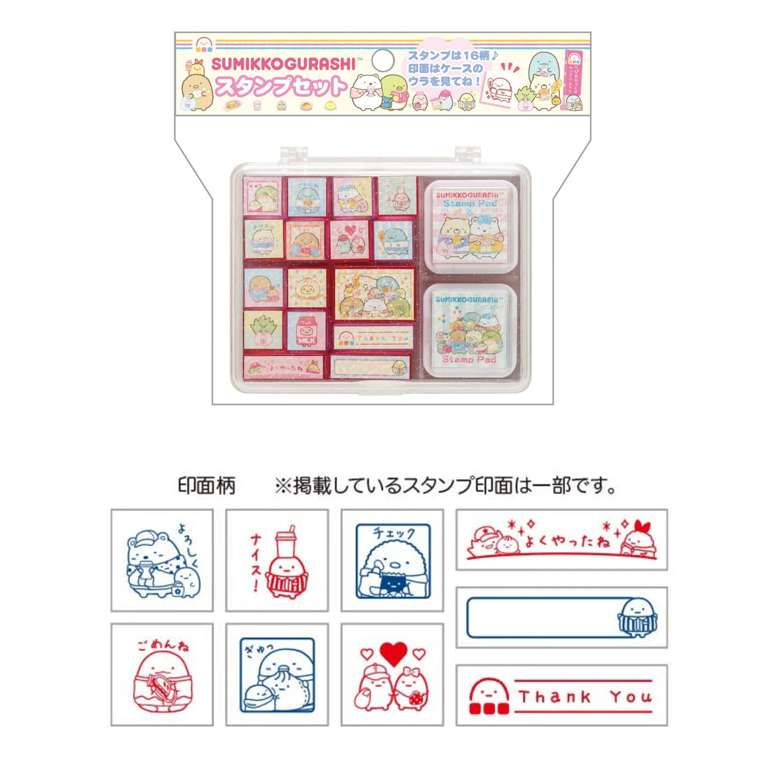 Sumikko gurashi角落生物|San-X Stamp Chops Set (M) - Sumikko Gurashi / Exciting Tapioca Convenience Store闪闪双色印章套组|约85×110×35mm