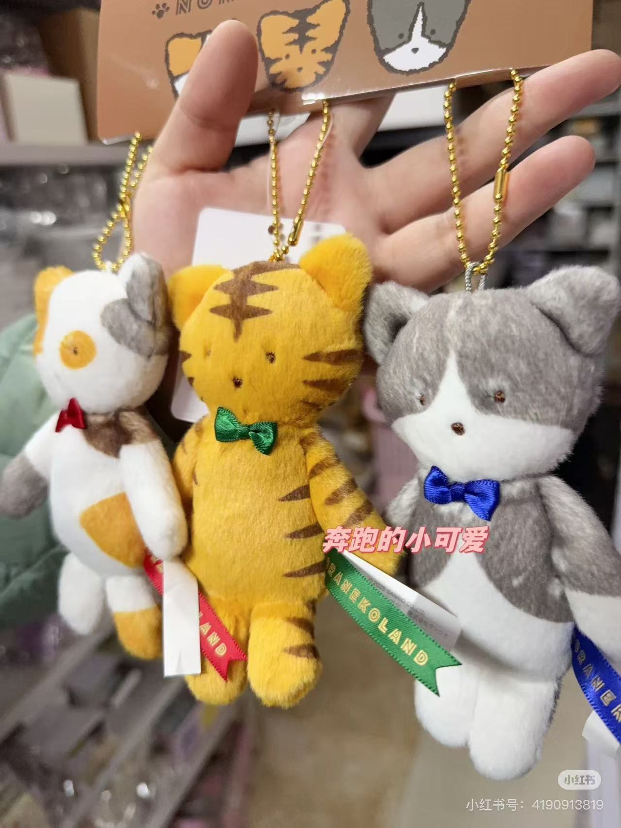Sanrio|Cat Club Noraneko Land Mascot Holder /Plush Keychain| 20.2 x 17.3 x 5.4cm approx.