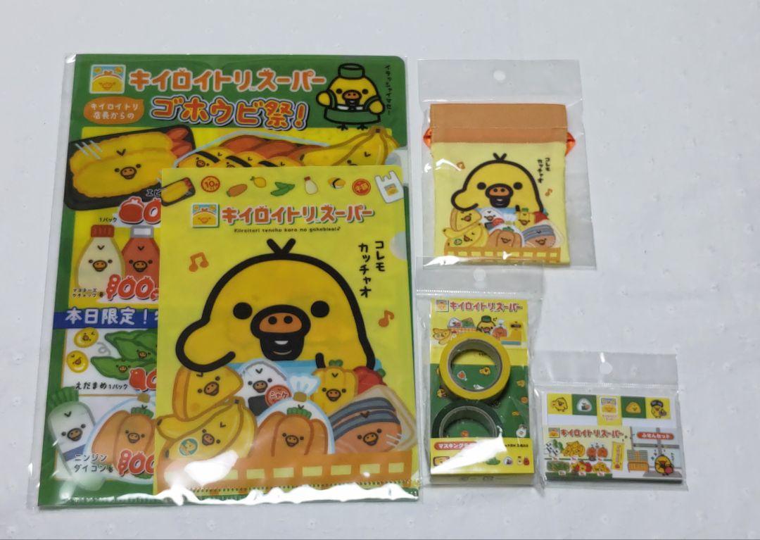 Rilakkuma轻松熊|东京展会限定超市Kiiroitori鼻孔鸡透明文件夹套装|2个入