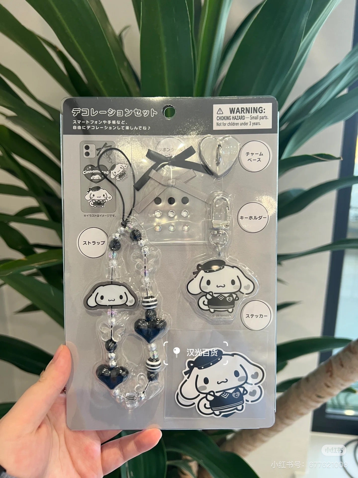 Sanrio三丽鸥|Charm Decoration Set Monotone黑白印象系列手机吊饰装饰DIY套装|约 5.5×1×12cm