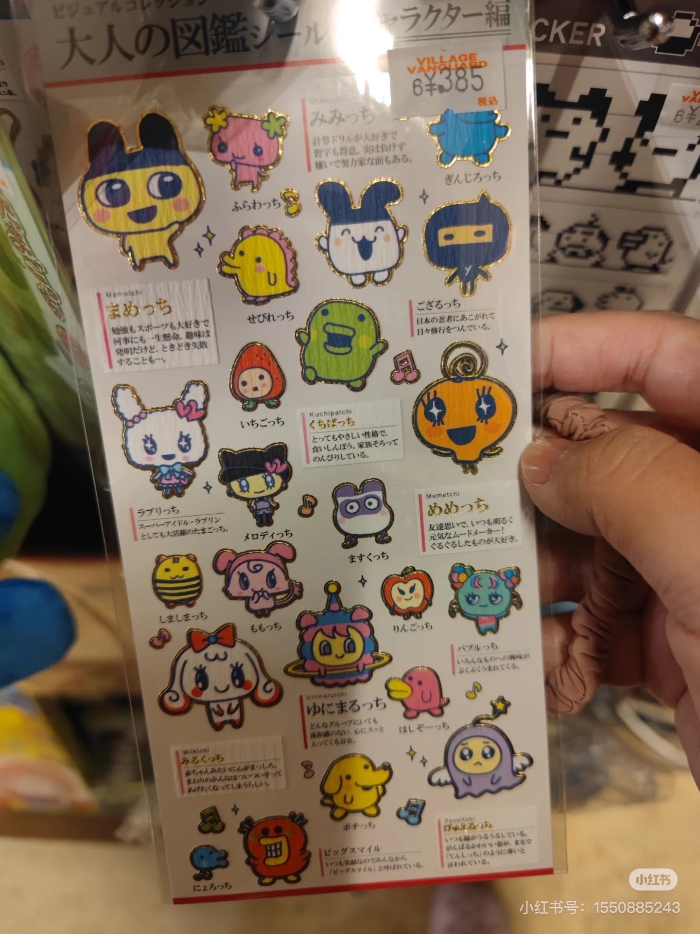 Tamagotchi拓麻歌子|Picture Book Sticker电子宠物角色复古豪华贴纸|约175×90×1mm