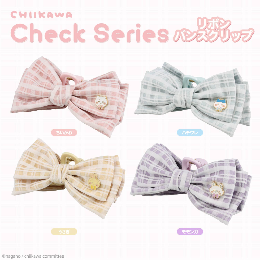 chiikawa|Check Series Ribbon Hair Clip|120×170mm approx.