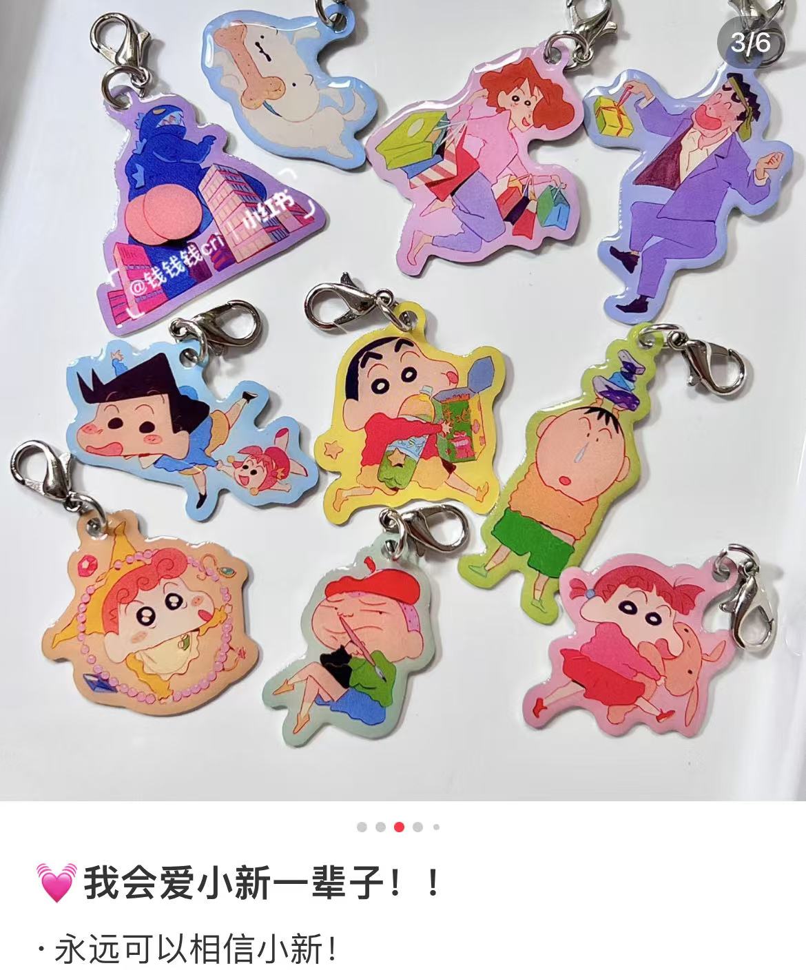 Crayon shin-chan|35th Anniversary Keychain mystery bag/blind box/All 8 types|1pcs