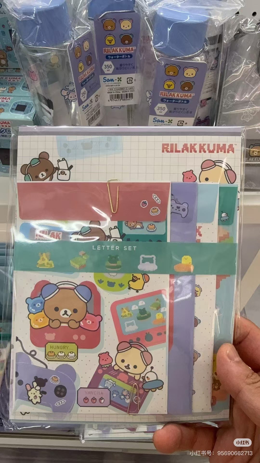 Rilakkuma|Gaming Pixel Art Letter Writing Set|190×142mm approx.