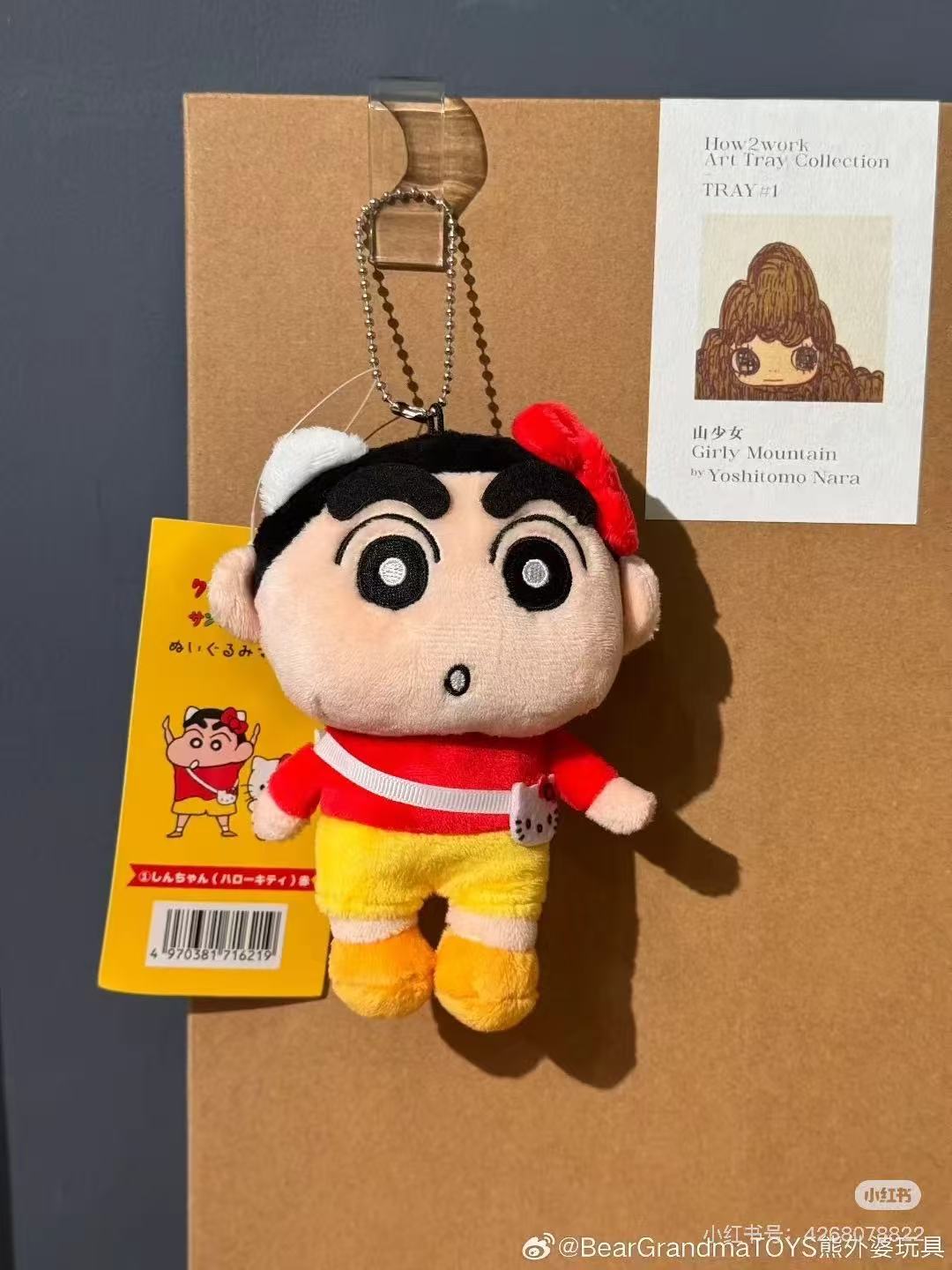 Sanrio|Crayon shin-chan Mascot Holder /Plush Keychain|75×100×45mm approx.