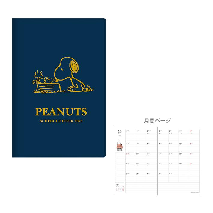 Snoopy史努比|PVC封面烫金笔记本/手账|约W134×H204×D14mm/192页