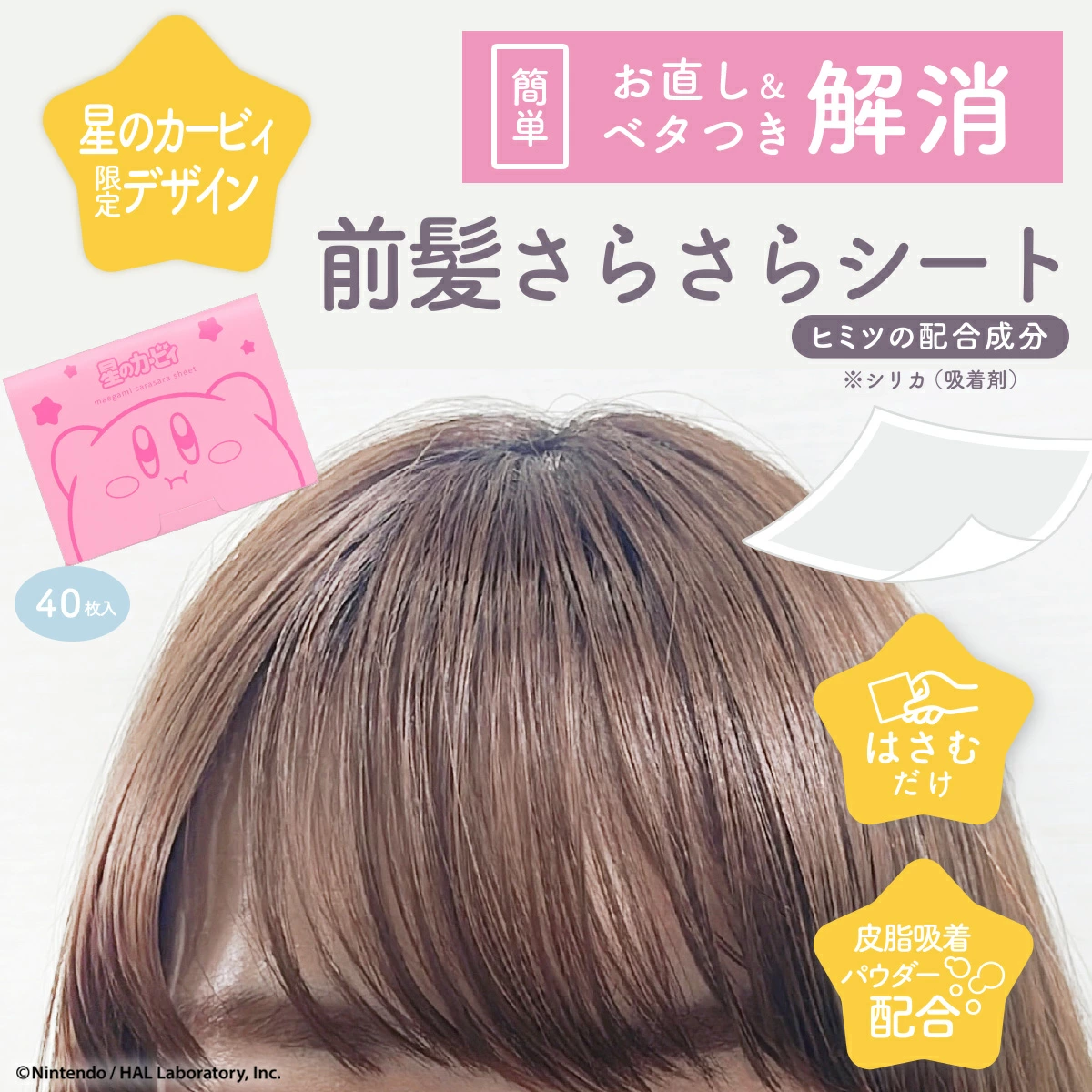 Kirby|Silky Bangs Sheet|40 sheets