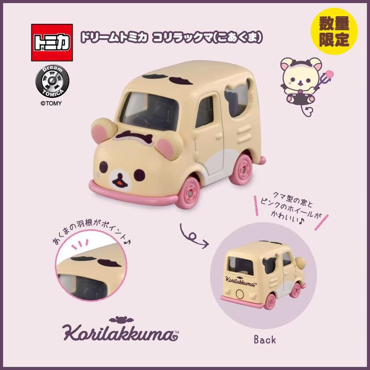 Tomica|Little Devil Korilakkuma Car|W4lmmxH36mmxD59mm approx.