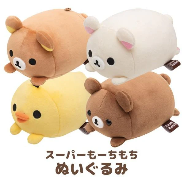 Rilakkuma轻松熊|San-X Super Soft Plush超好rua可爱角色趴趴迷你毛绒玩偶/公仔|约9 × 10 × 15 cm