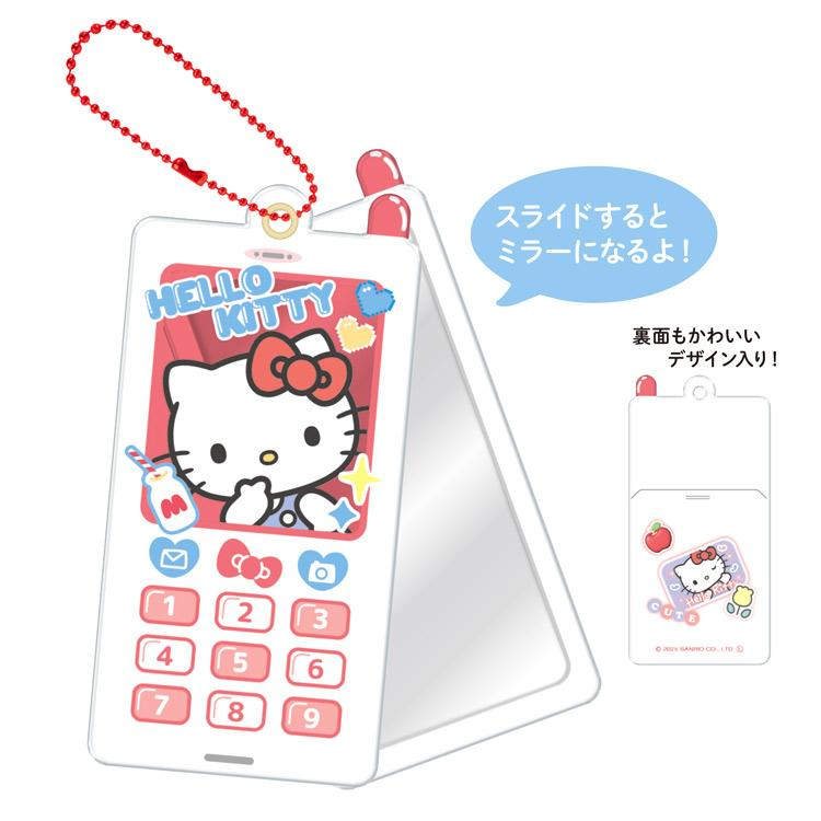 Sanrio|Trading flip-phone-style mirror keychain mystery bag/blind box/All 8 types|1pcs