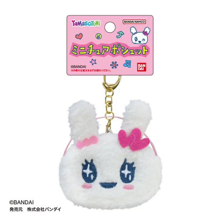 Tamagotchi|Miniature Pouch Plush Charm Dress-Up Bag Charm Keychain|W70×H50×D20 mm approx.