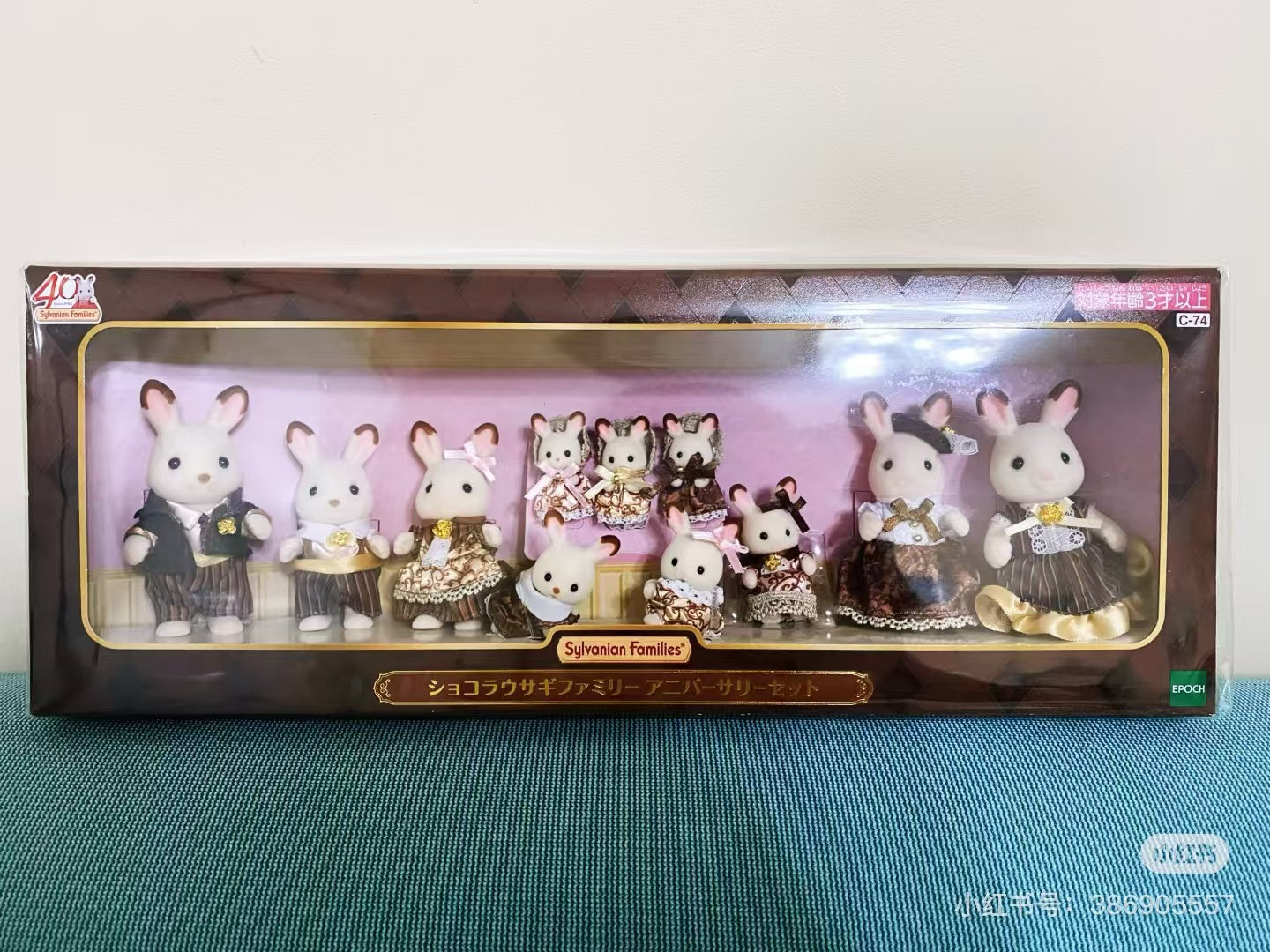 SylvanianFamilies|Chocolate Rabbit Family Anniversary Set 5848