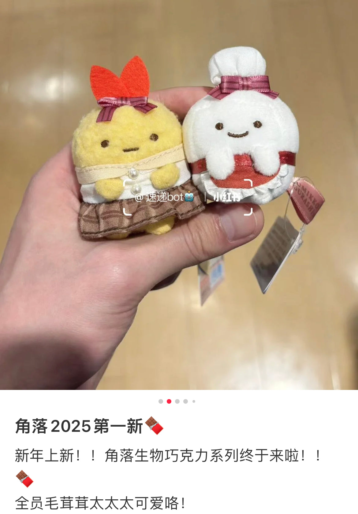 Sumikko gurashi|Chocolate Fair at Sumikko Cafe - Tenori Plush Toy - Minikko San-X blindbox/All 5 types|1pcs