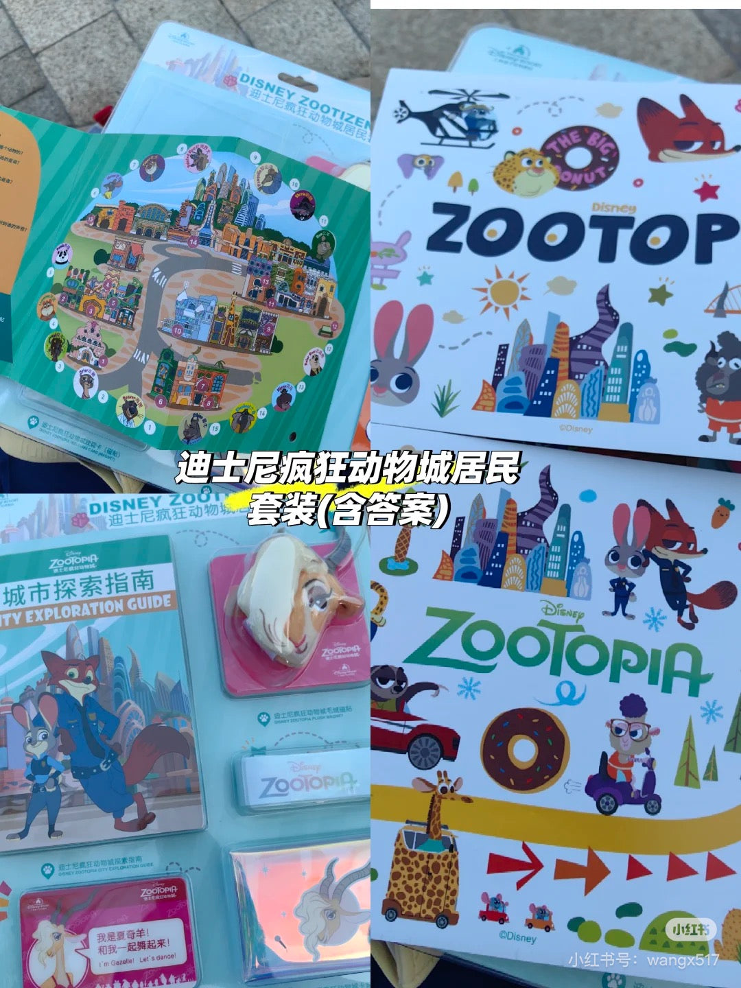 Disney迪士尼|《疯狂动物城》Judy朱迪&Nick尼克城市探索指南可爱卡套/磁贴套装
