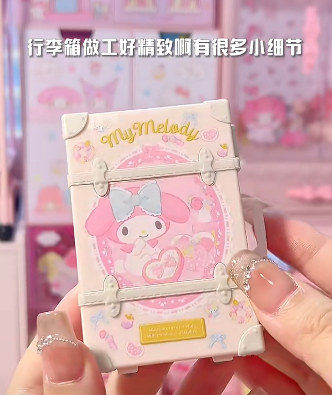 BANDAI万代|Sanrio Characters Tiny Suitcase三丽鸥迷你复古行李箱食玩盲盒/全5种|1枚入
