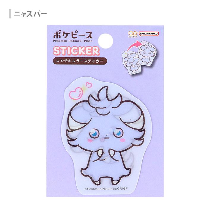 Pikachu|Lenticular Sticker|60×70mm approx.