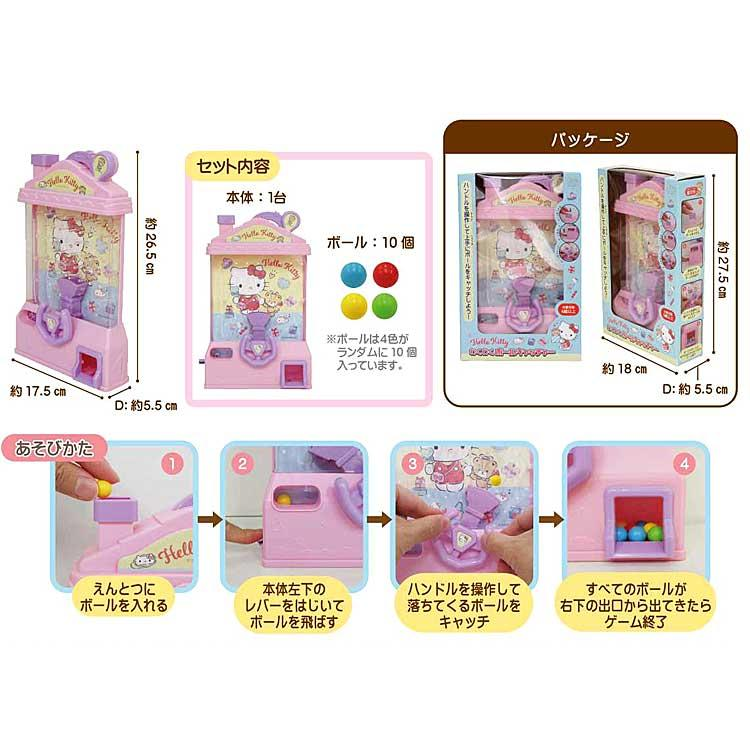 Sanrio|WakuWaku Ball Catcher|H26.5 x W17.5 x D5.5cm approx.