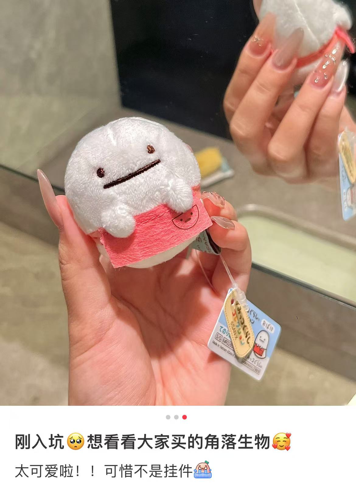 Sumikko gurashi角落生物|San-X Sumikko Gurashi Tenori Plush (SS)可爱角色基础款毛绒小玩偶/手玉|5 × 4.5 × 5 cm approx.