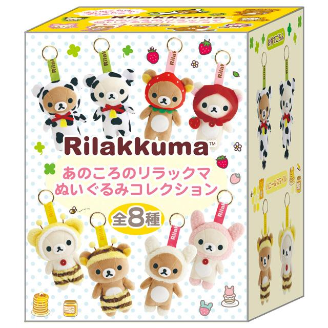 Rilakkuma|Back in the Day Plush Keychain mystery bag/blind box/All 8 types|1pc