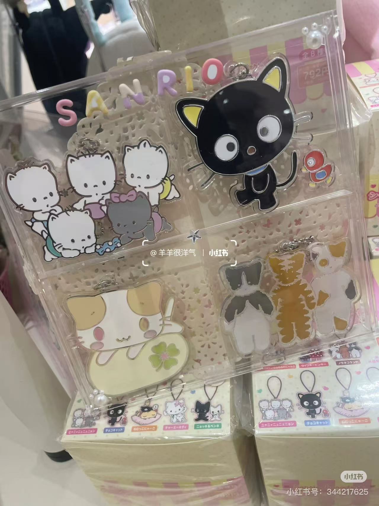 Sanrio|Cat Club Secret Charm Keychain Blind Box/All 8 types|1pcs