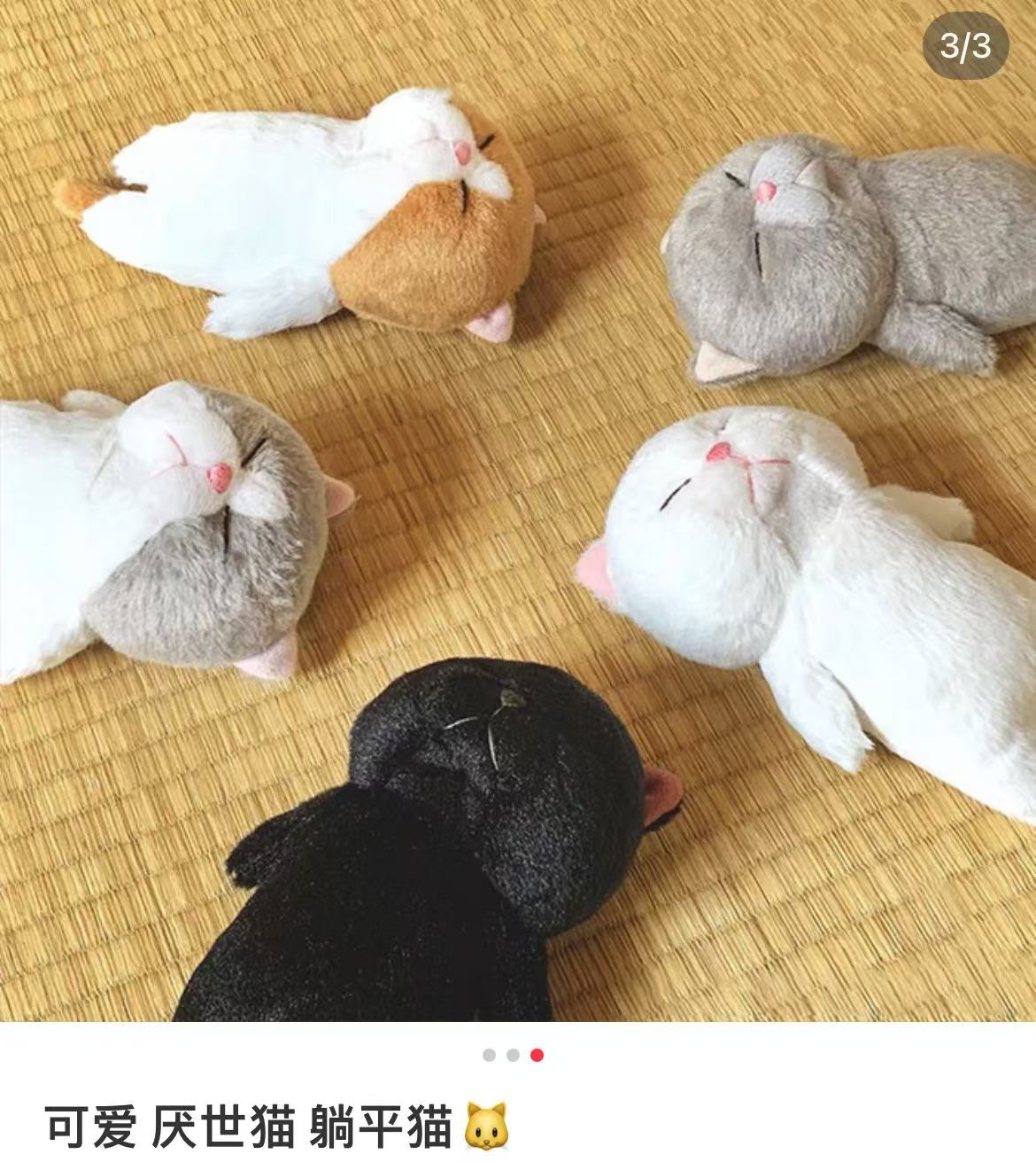 Bouneko|A cat like Bou stuffed toy Plush Dolls/Plush Toy|L/30 x 25 x 14cm approx.