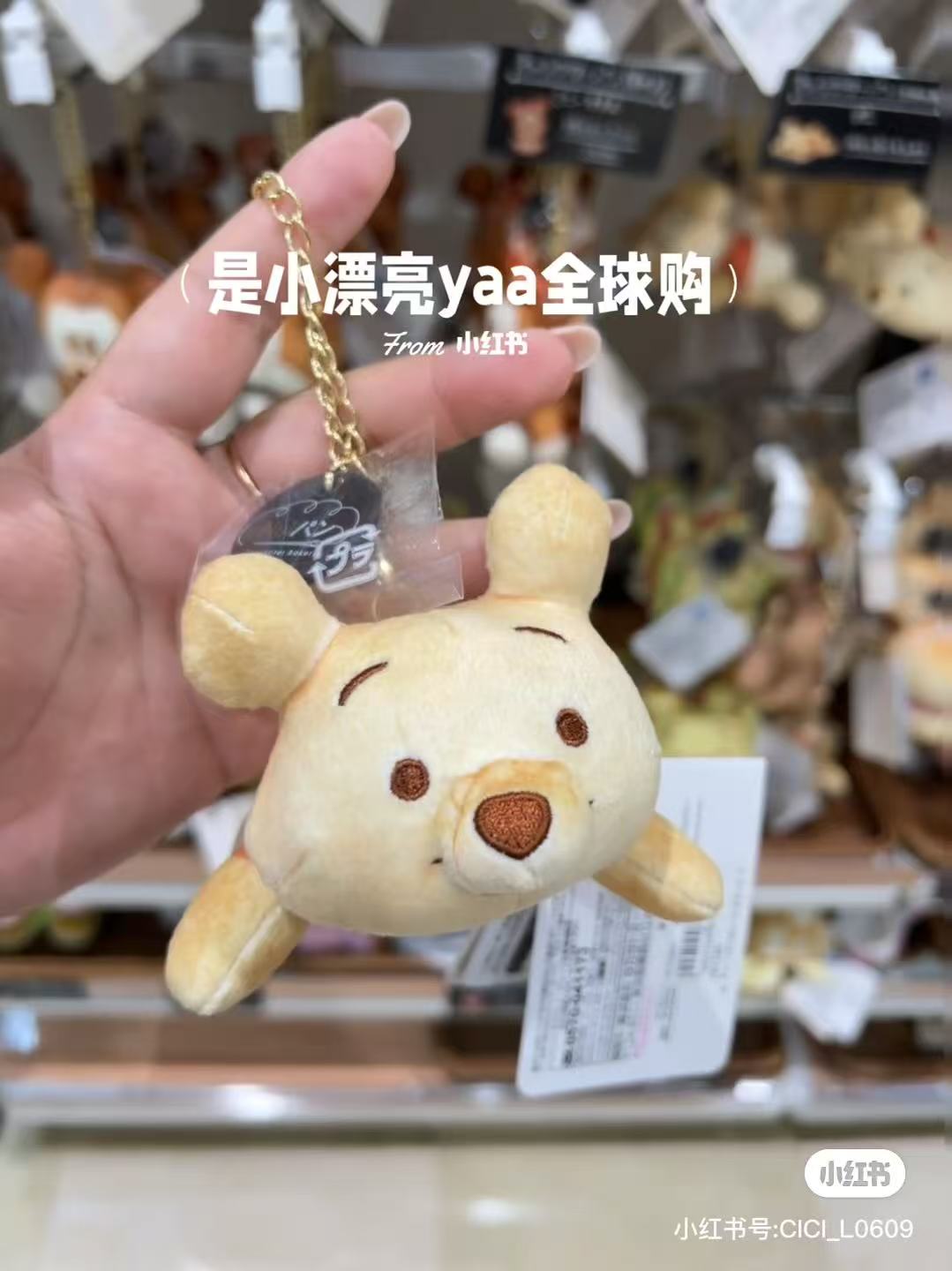 Disney|Nui Bread Sandwich Mascot Holder /Plush Keychain| 90×185×55mm approx.