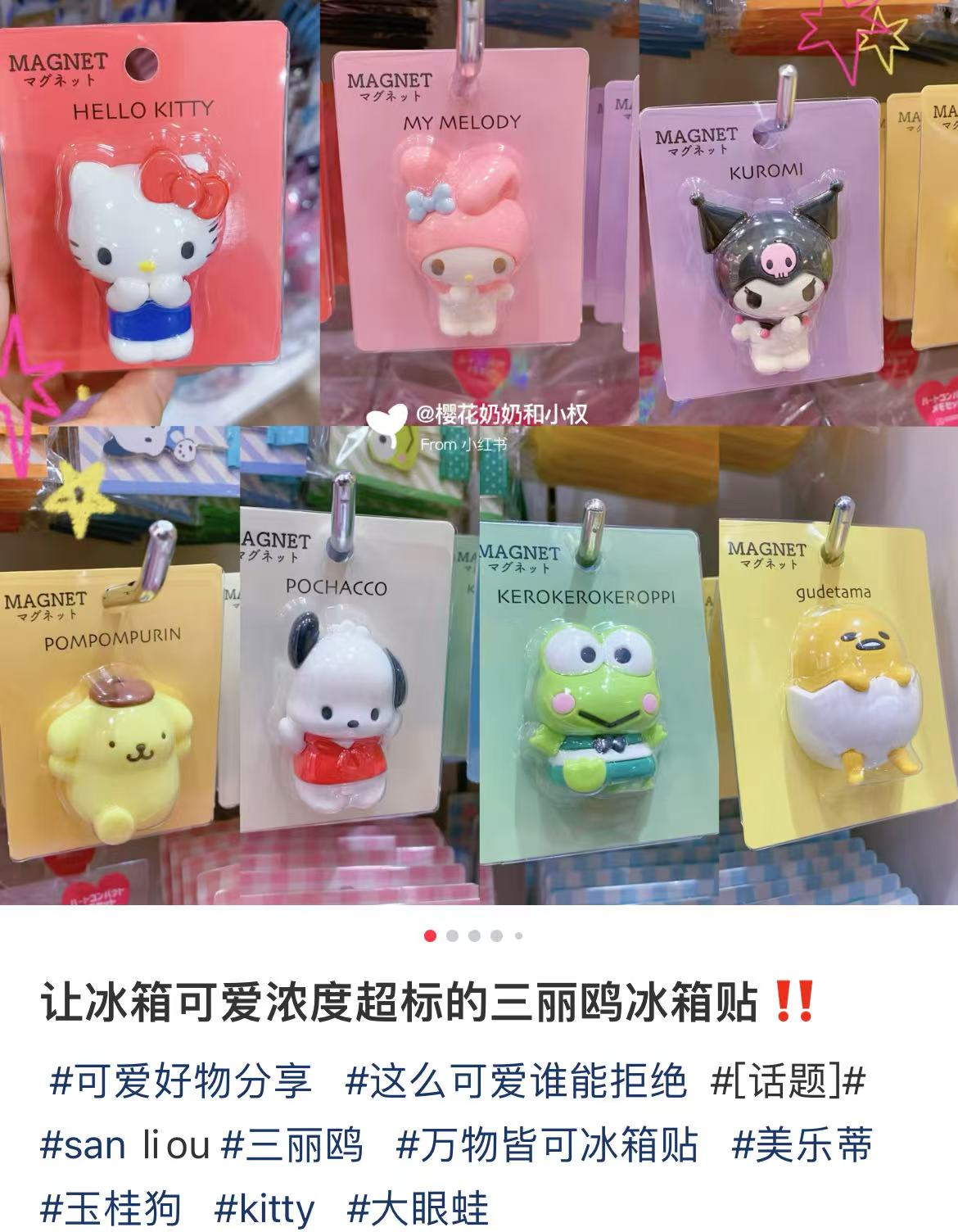 Sanrio|Mascot Magnet| 4.3×2.5×5.3cm approx.