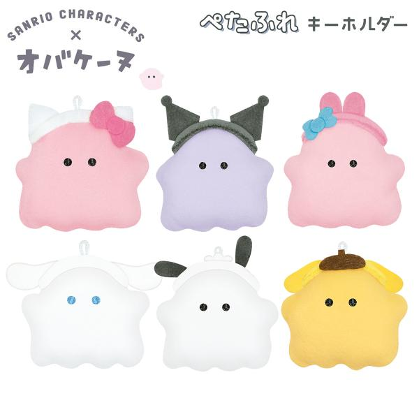 Sanrio|Characters x Obakenu Mascot Holder/Push Keychain|H120×W60×D20mm approx.
