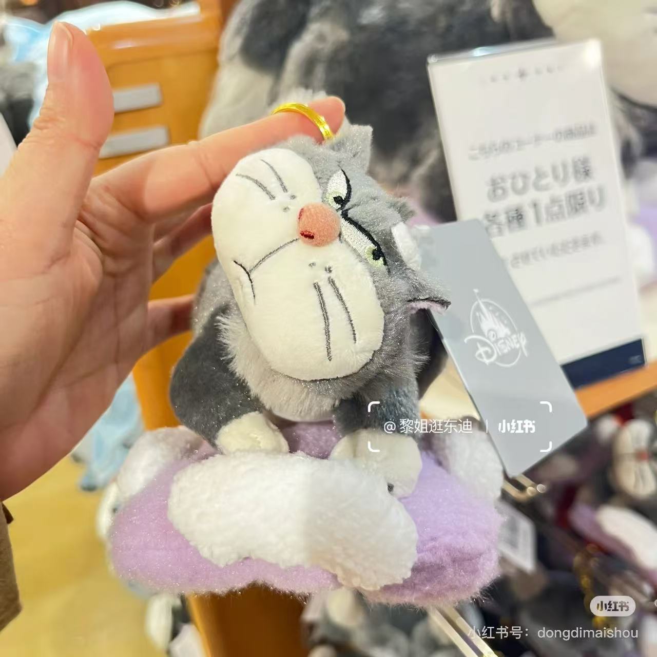 Disney|Cinderella Lucifer Plush Keychain CAT DAY 2025|H15×W12.5×D16cm approx.