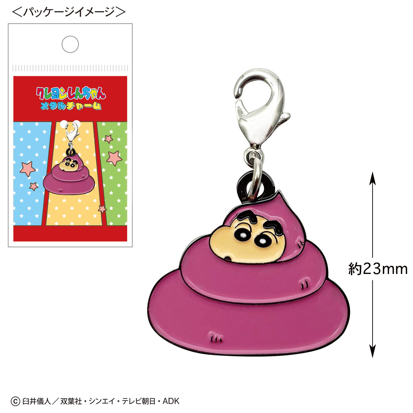 Crayon shin-chan|Metal Keychain/Keyring|W55mm×H80mm approx.