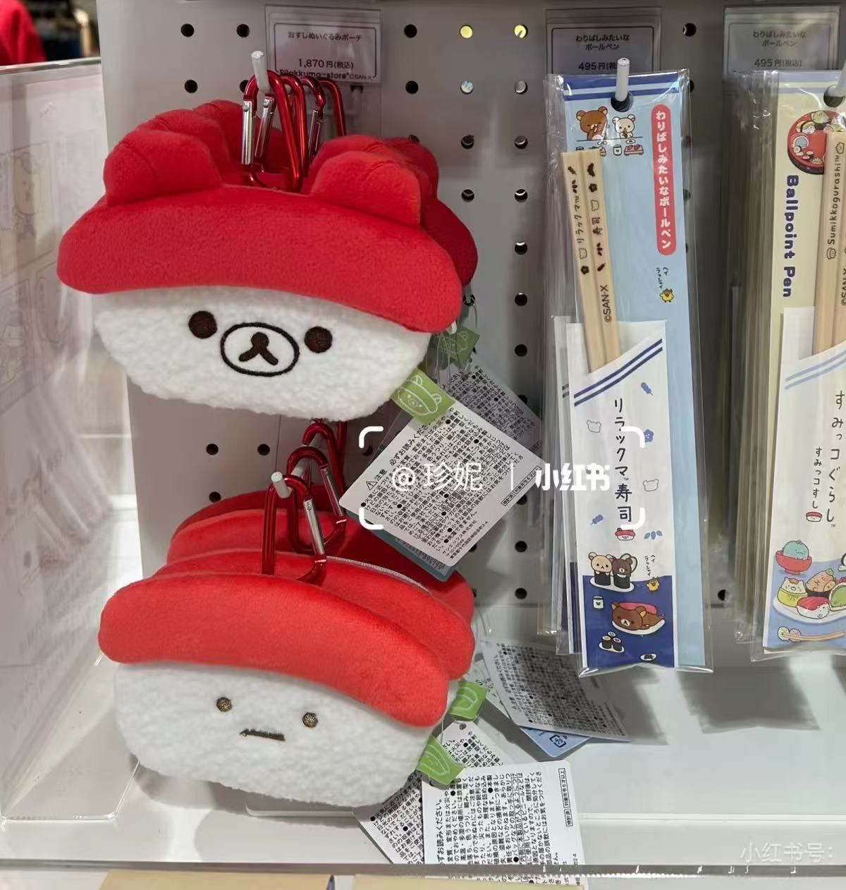Rilakkuma| Anytime Sushi Tuna Mini Plush Pouch with Carabiner|100×140×20mm approx.
