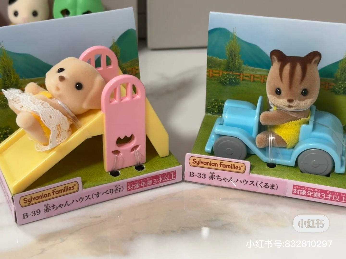 SylvanianFamilies|Baby house Dog YELLOW LAB ON SLIDE B-39