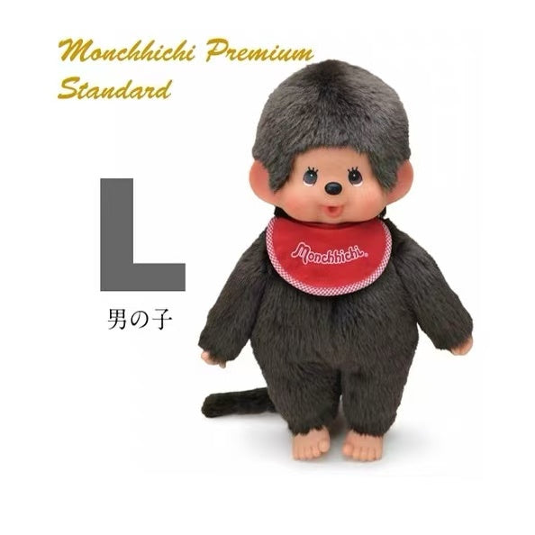 Monchhichi|Premium Standard Brown Plush Dolls/Plush Toy|L/H41 x W34 x D13cm approx.