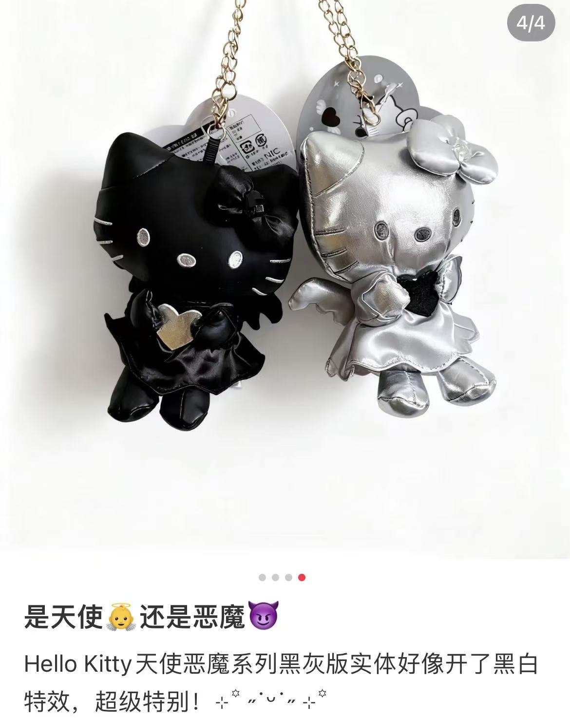 Hello Kitty|Angel Mascot Holder /Plush Keychain|88 × 67 × 62mm approx.