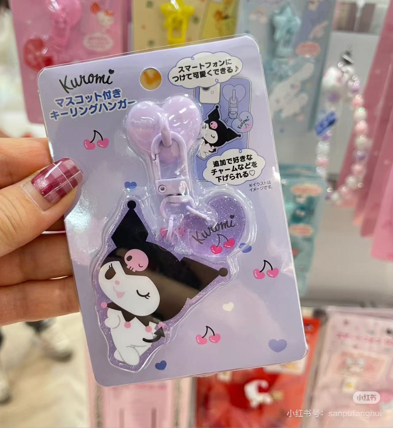 Sanrio|Keyring Hanger with Mascot|4×0.5×4.7cm approx.
