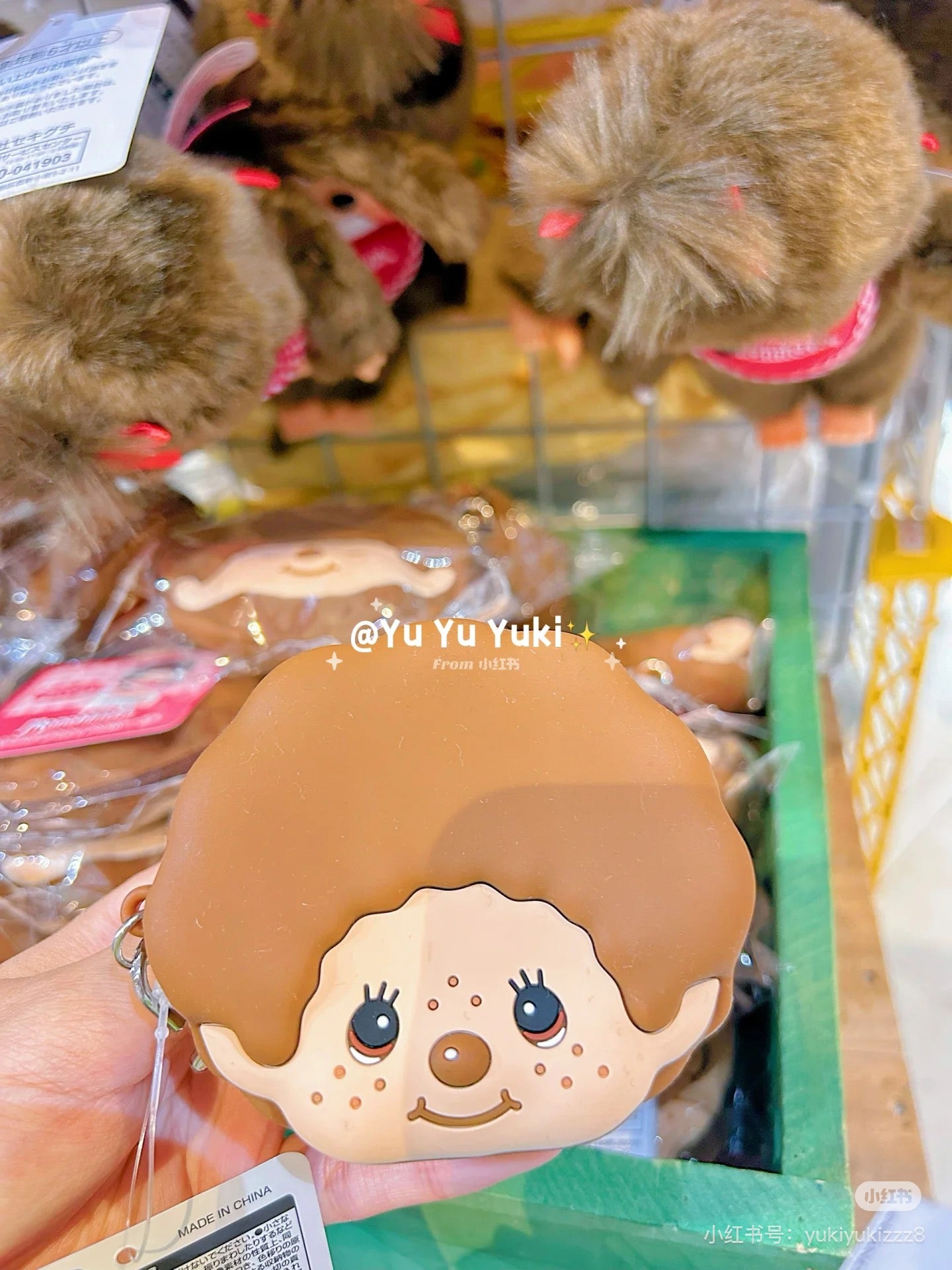 Monchhichi|Silicone Face Pouch|H8 x W9.5 x D3.8mm approx.