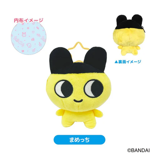 Tamagotchi|Plush Pouch|H145 x W120 x D90 mm approx.