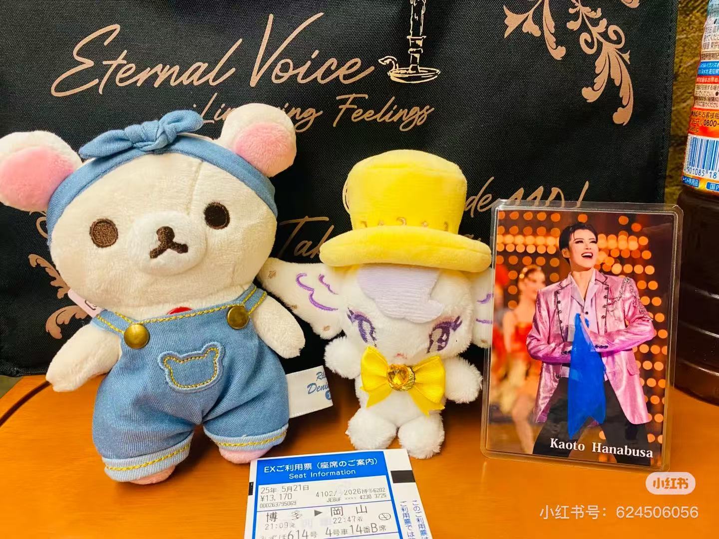 Rilakkuma|Kurashiki Denim House Mascot Holder /Plush Keychain